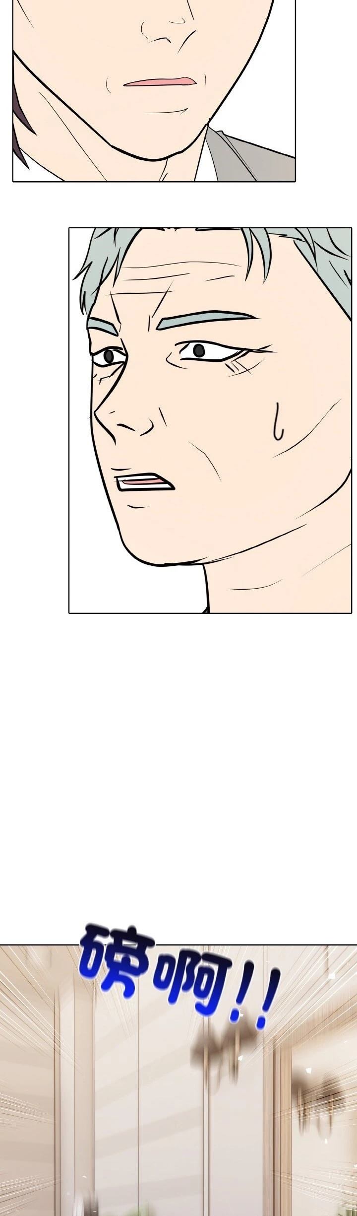 第33话29
