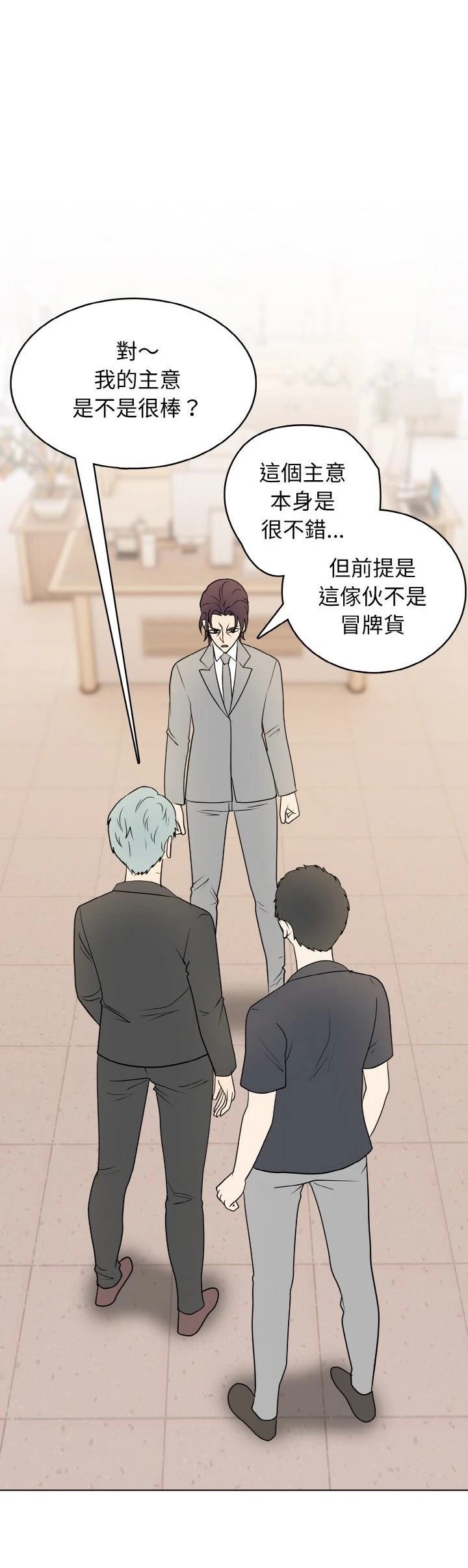 第33话3