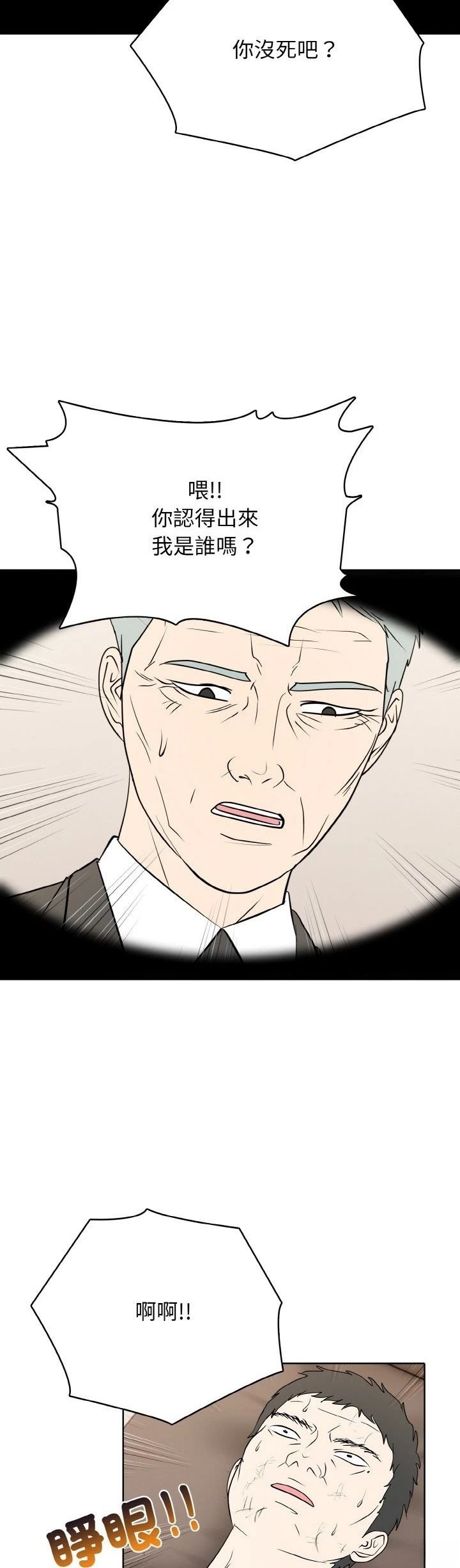 第33话32