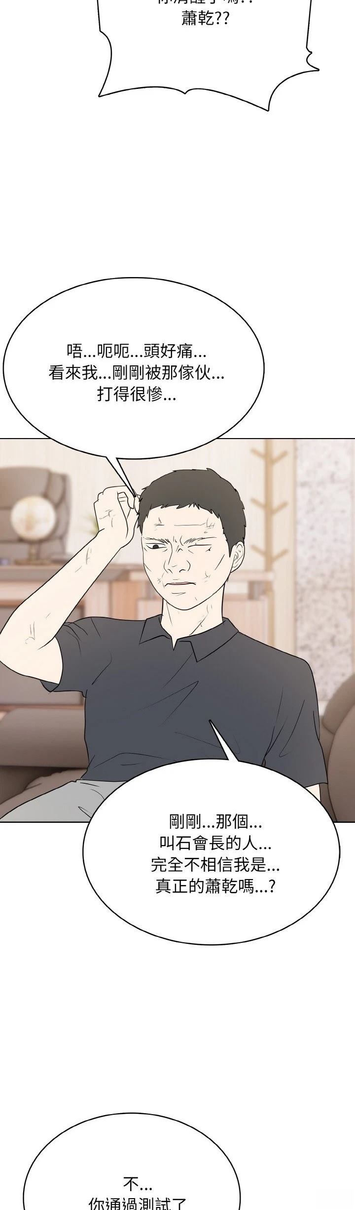 第33话34
