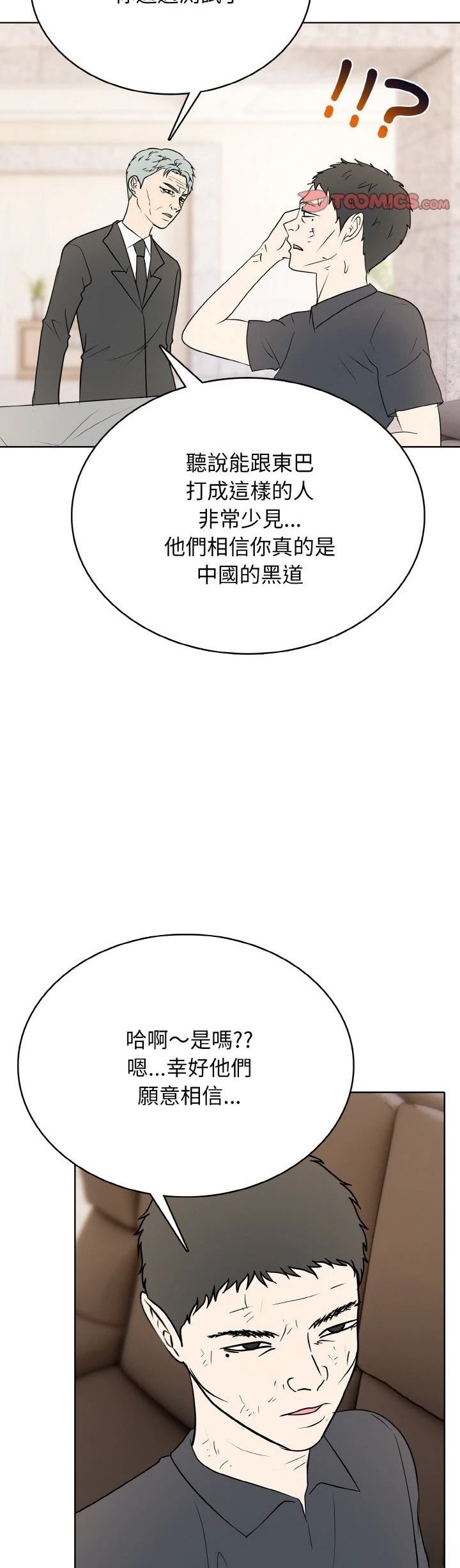 第33话35