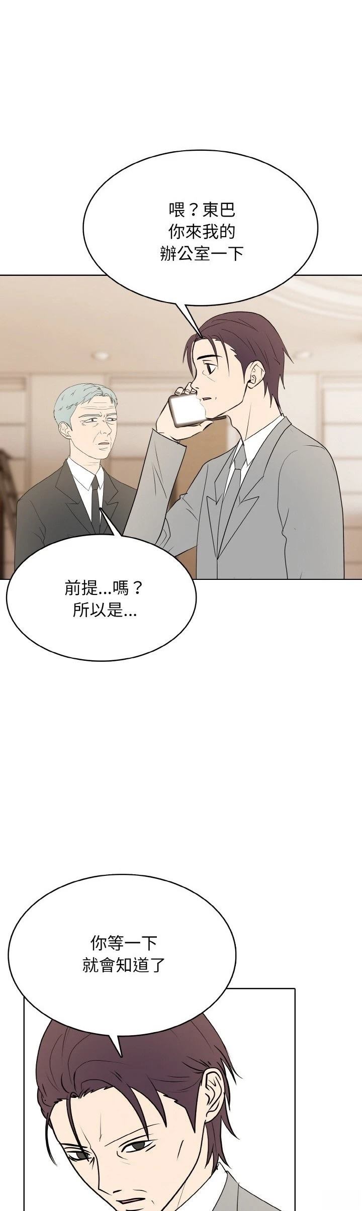 第33话4