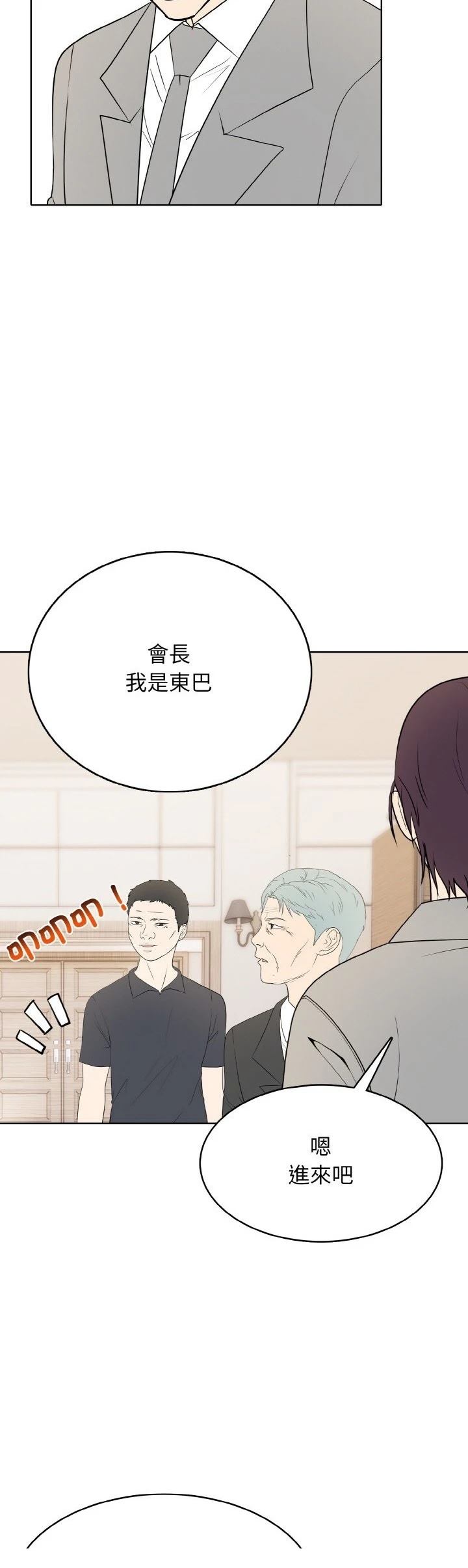 第33话5