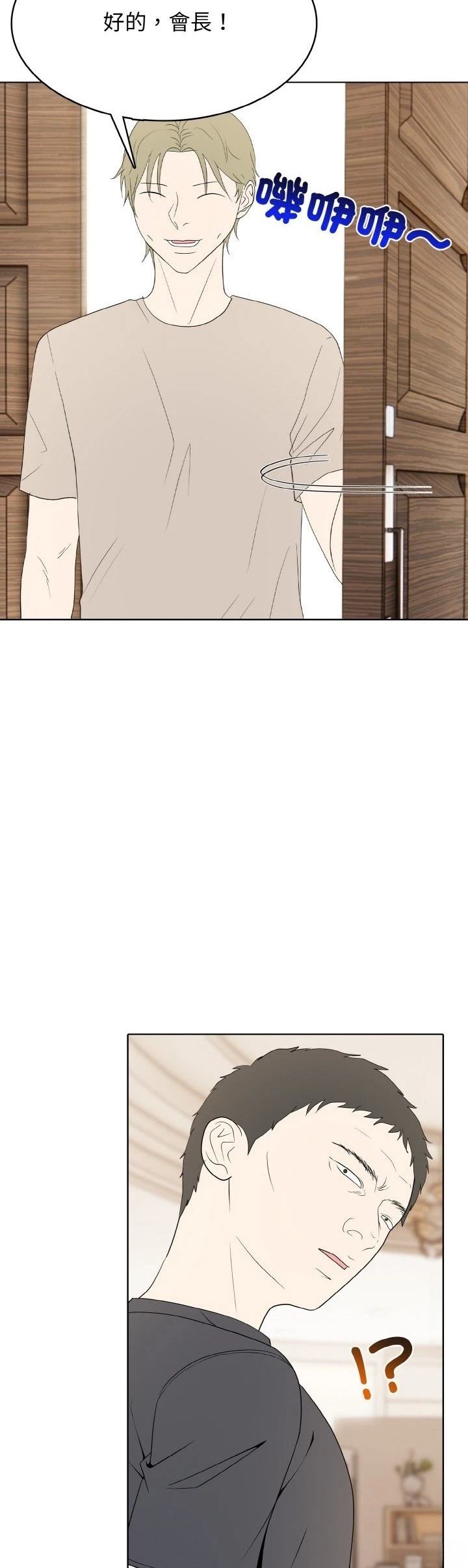 第33话6