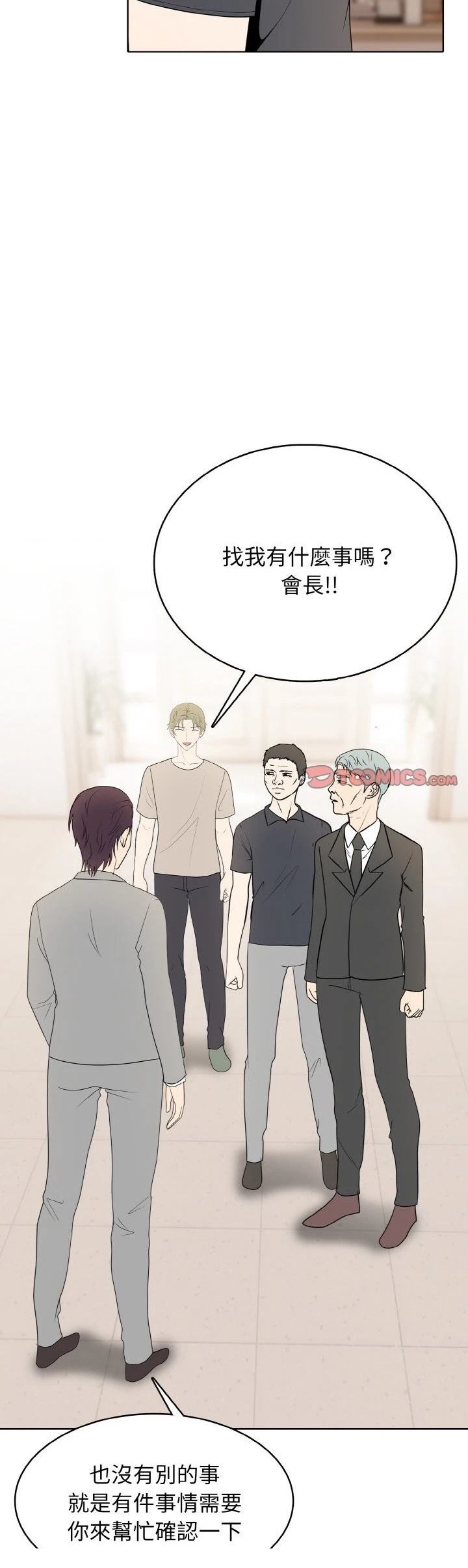 第33话7