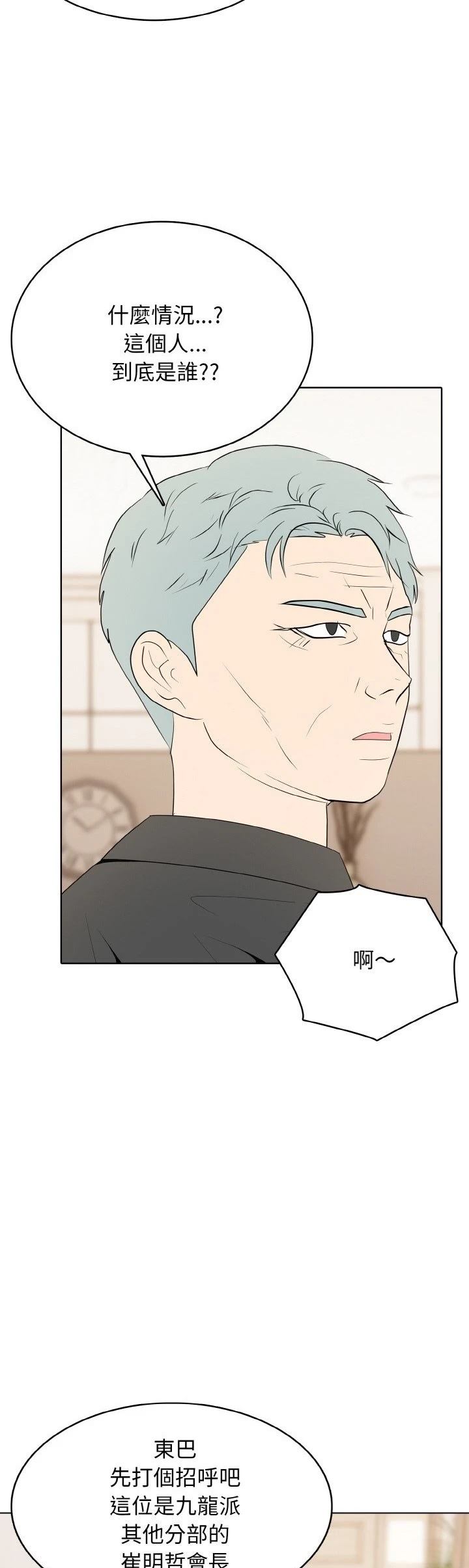 第33话8