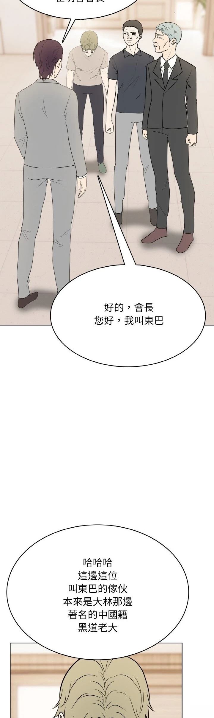 第33话9