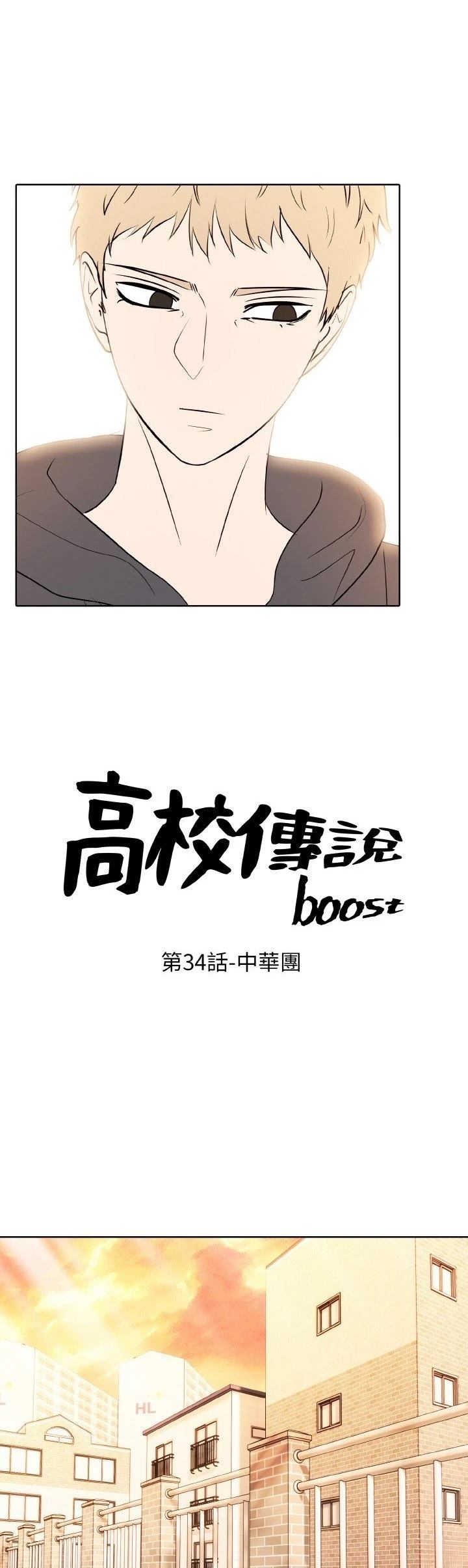 第34话2