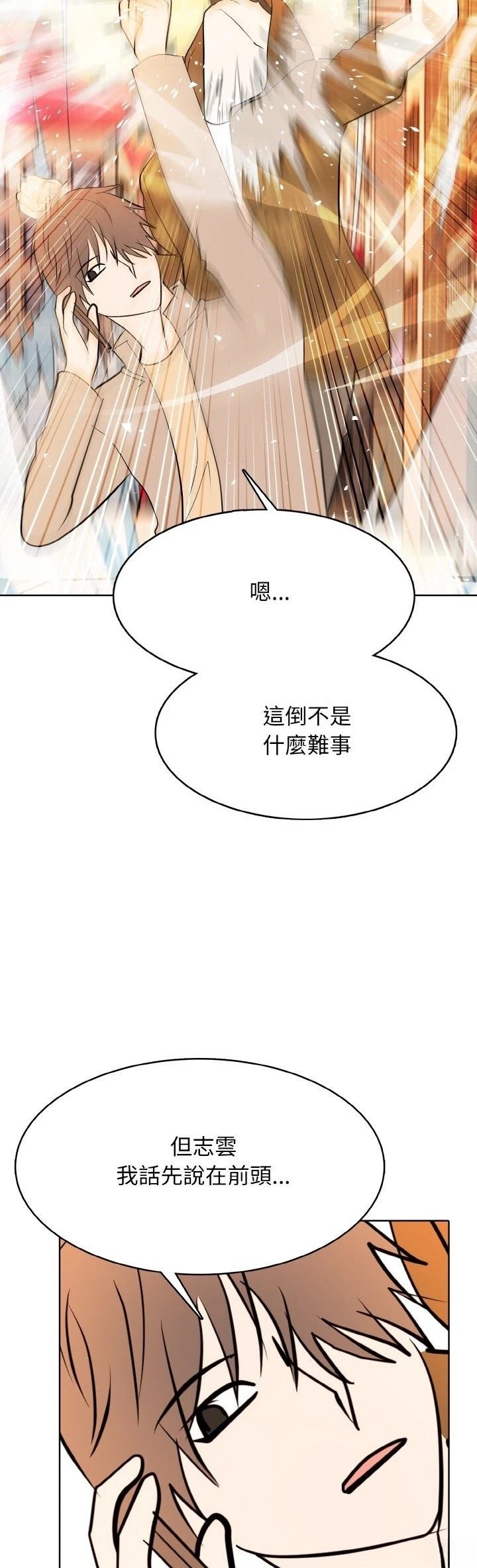 第34话20