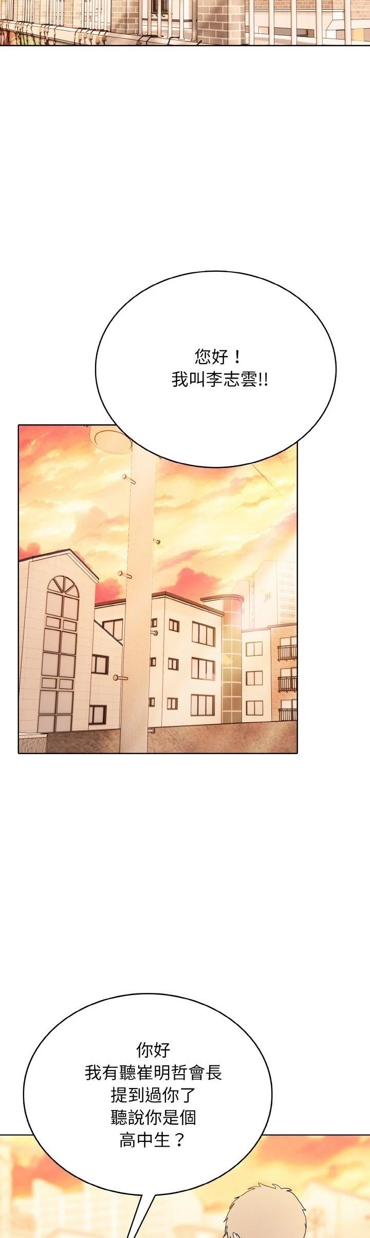 第34话3