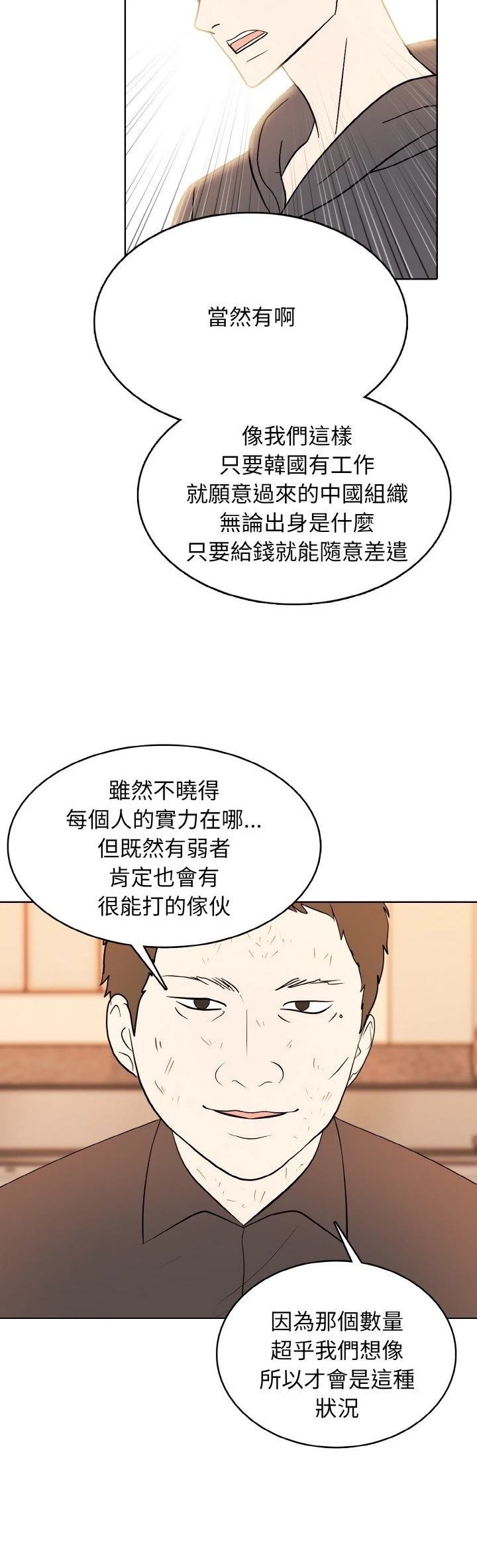 第34话30