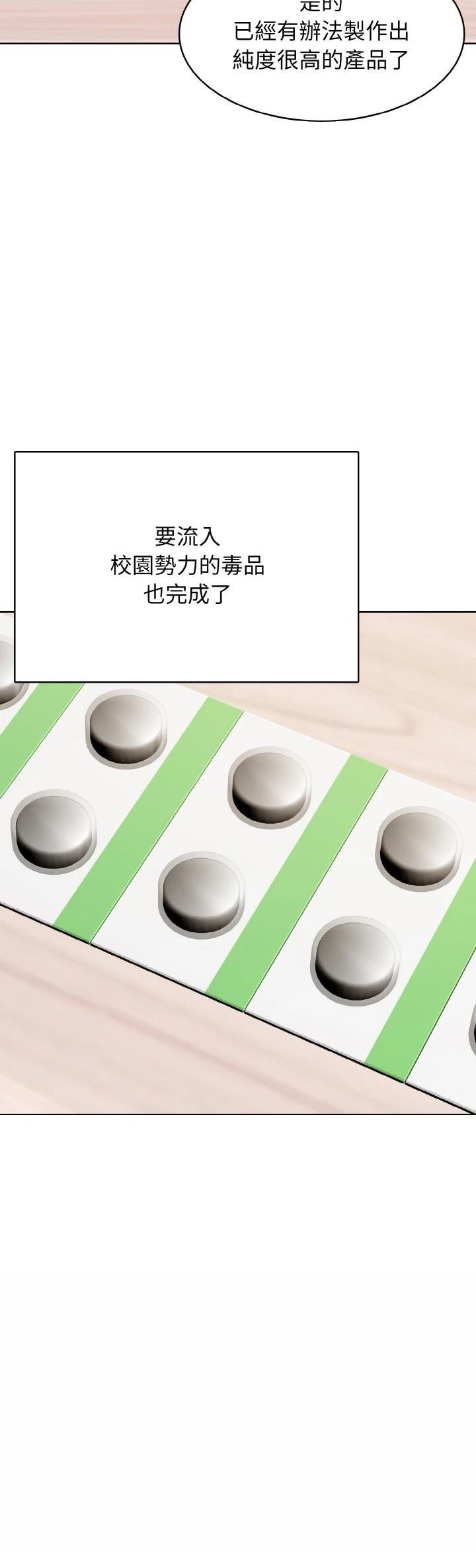 第34话39
