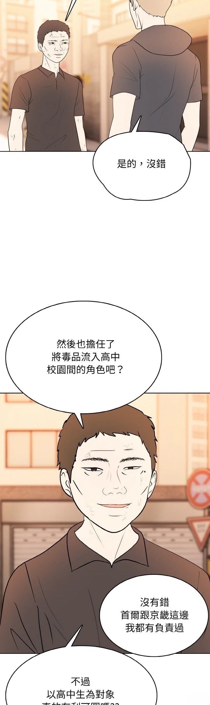 第34话4