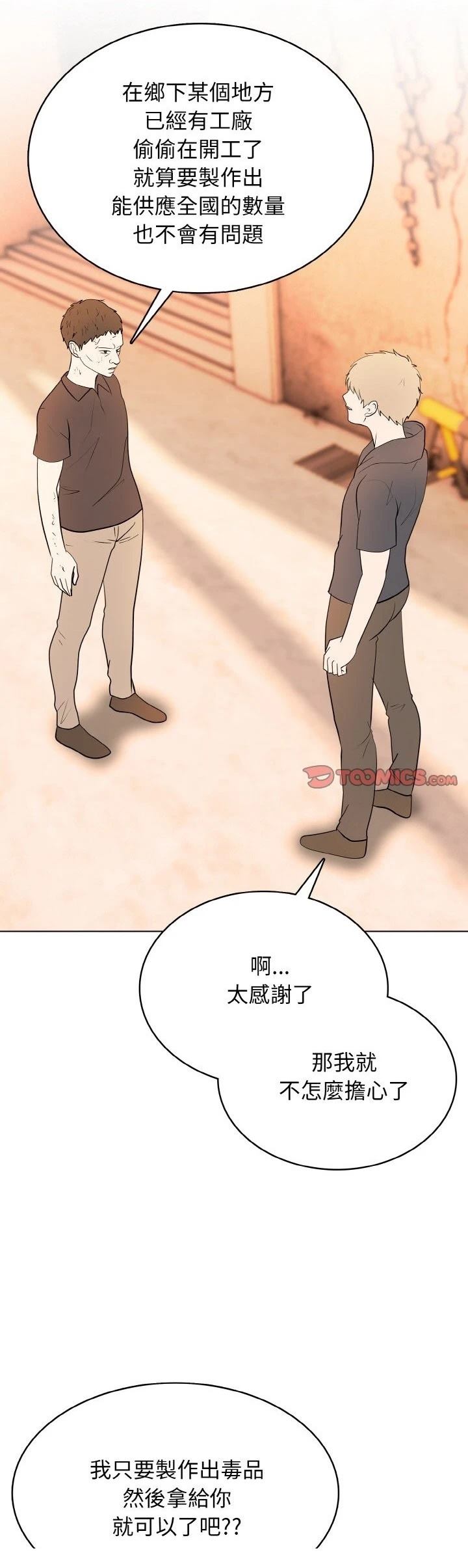 第34话7