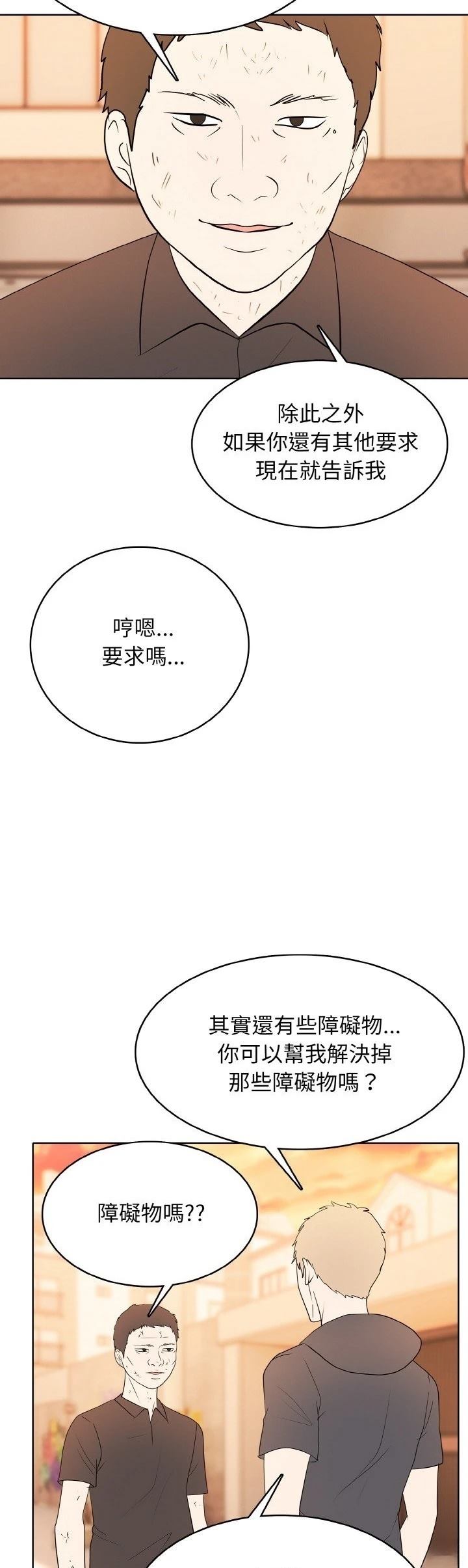 第34话8