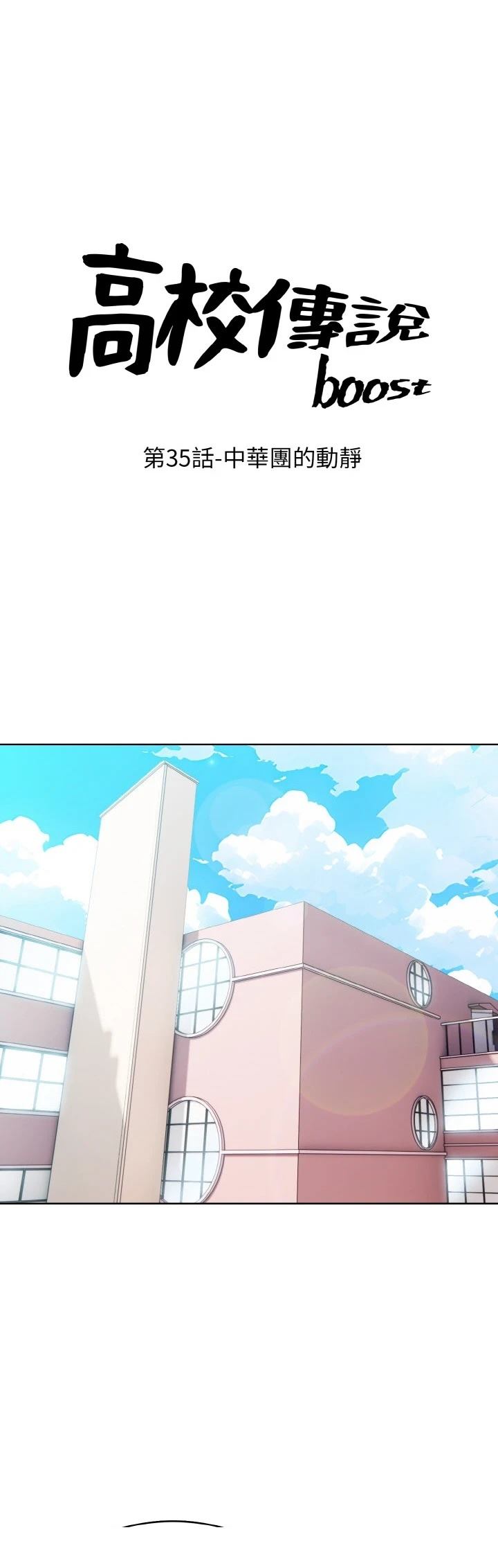 第35话2
