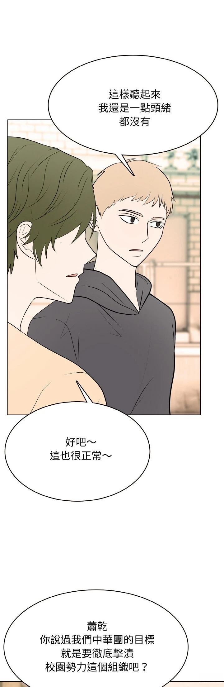 第35话33