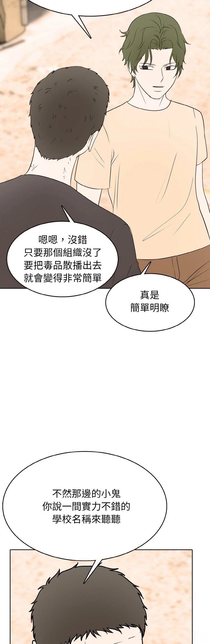 第35话34