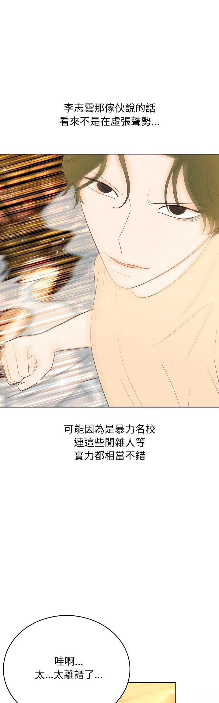 第36话20