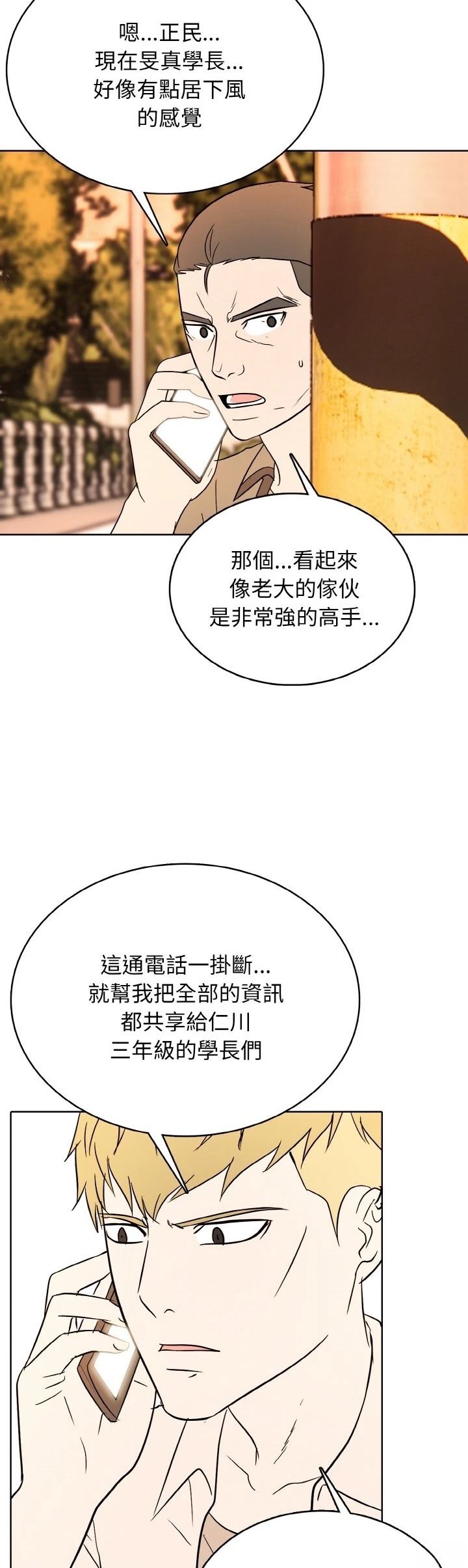第37话11