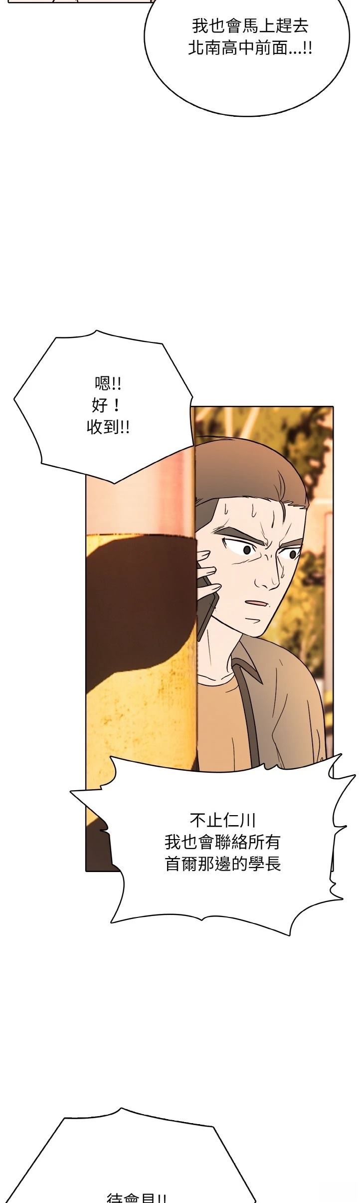 第37话12