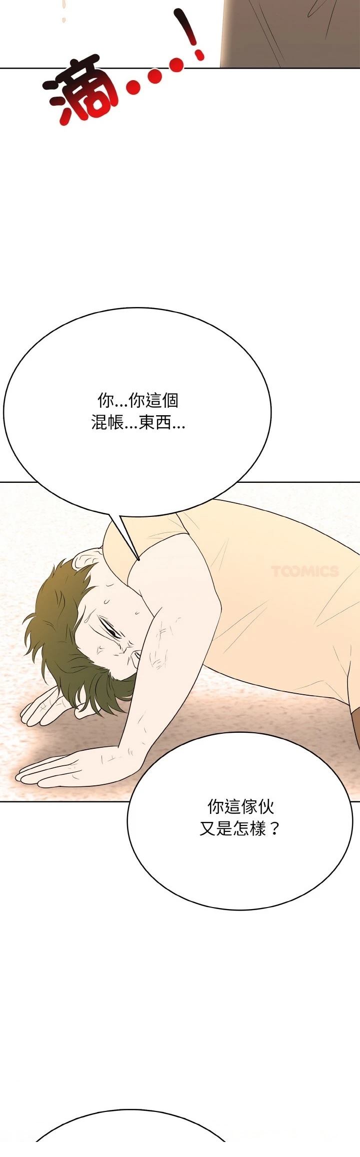 第37话21