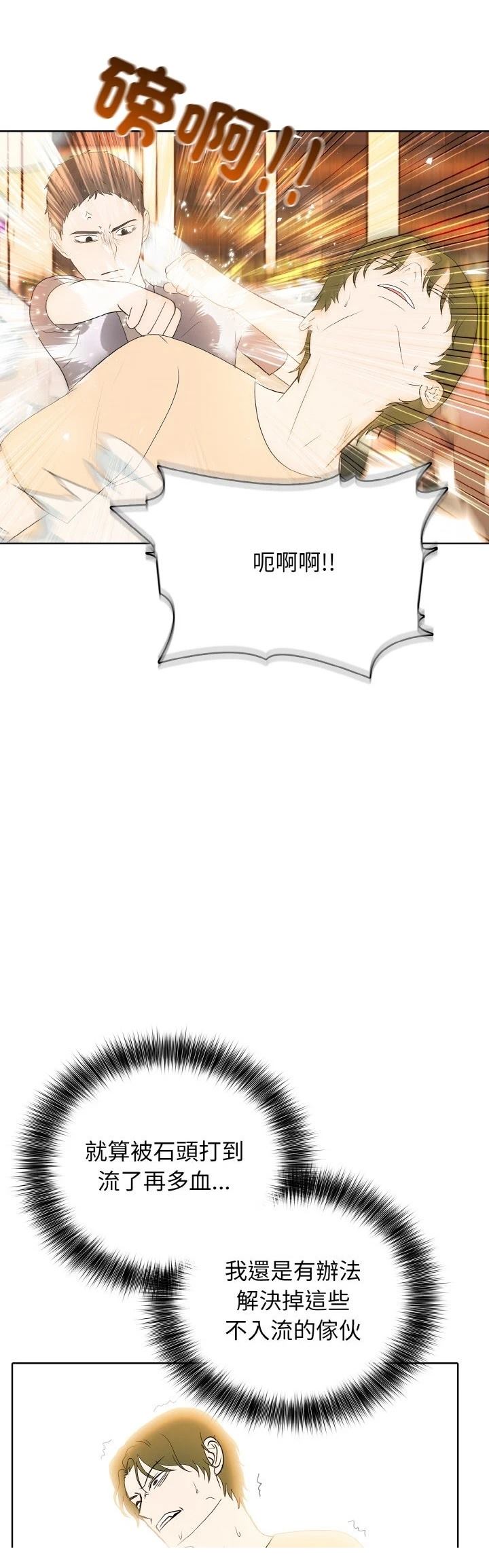 第37话29