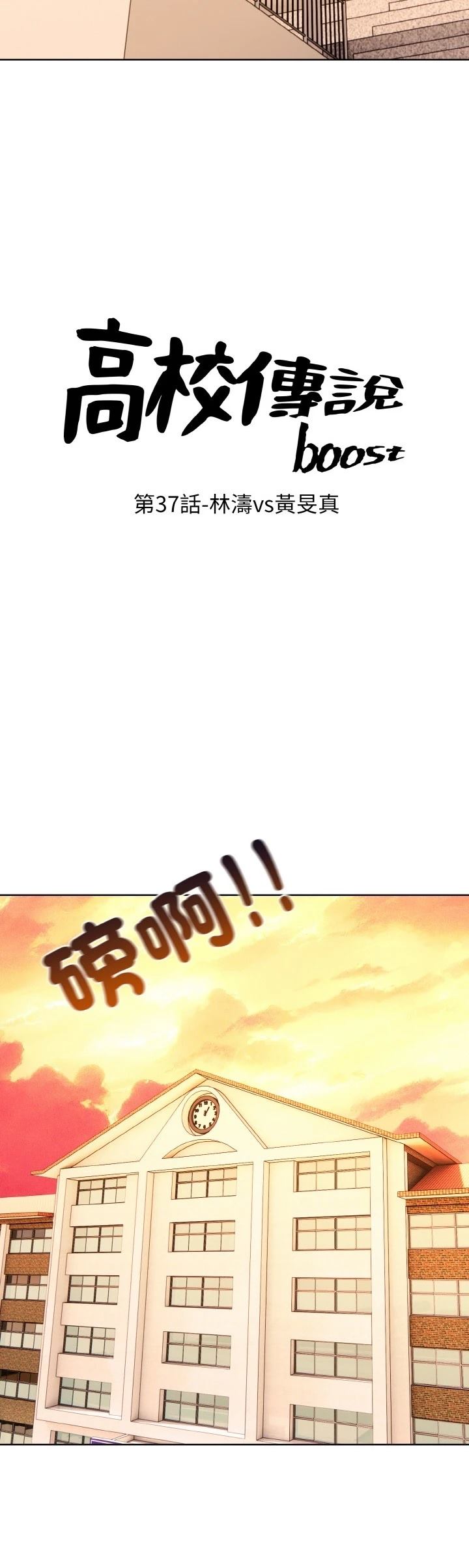 第37话3
