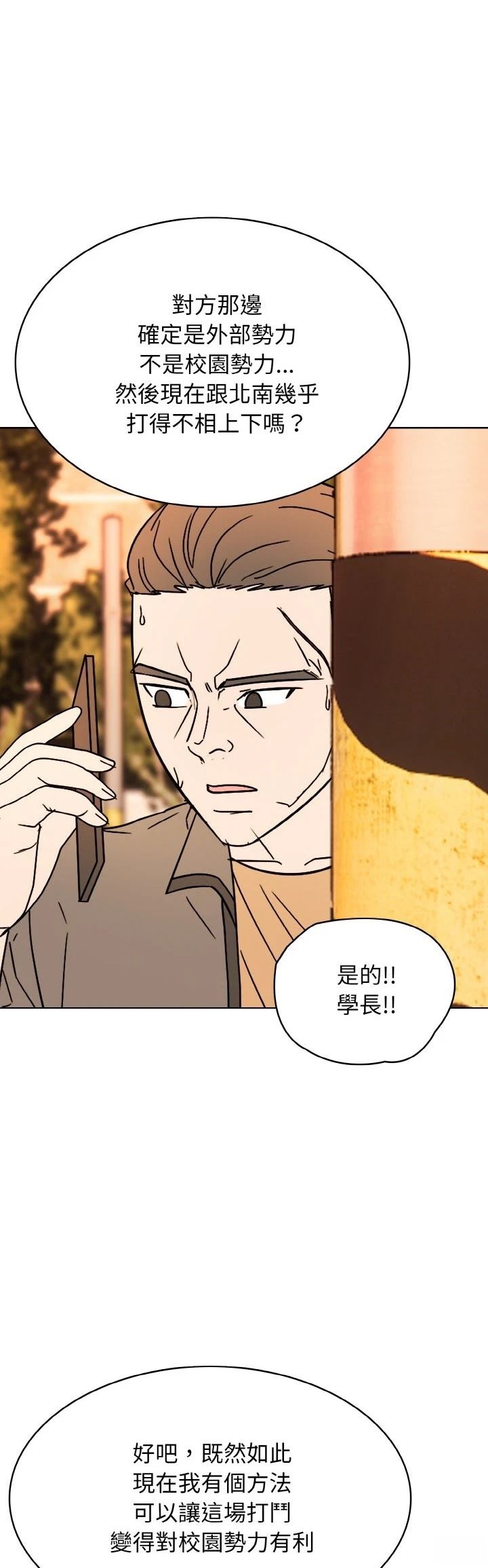 第37话33
