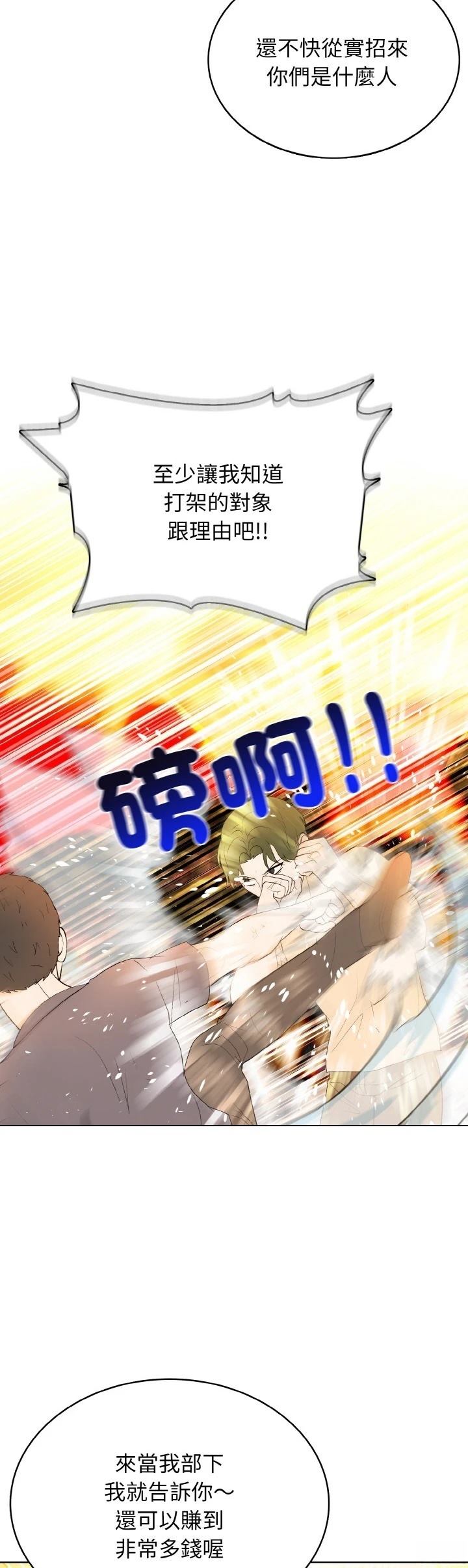 第37话8