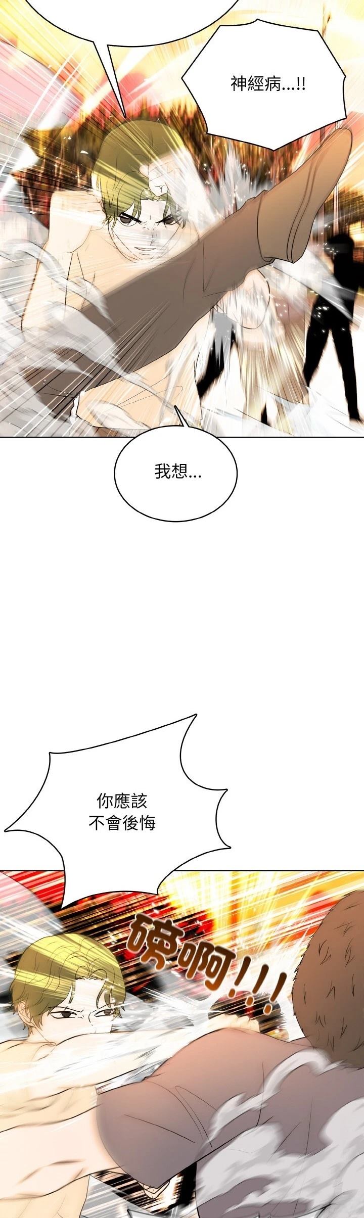 第37话9
