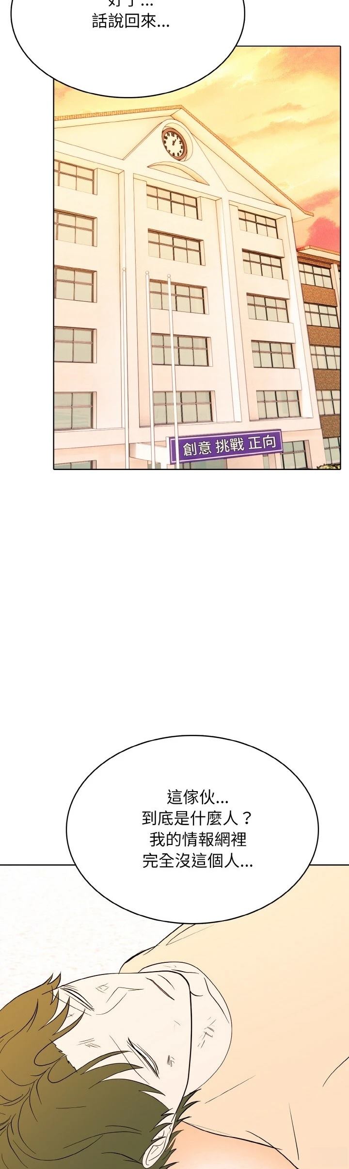第38话10