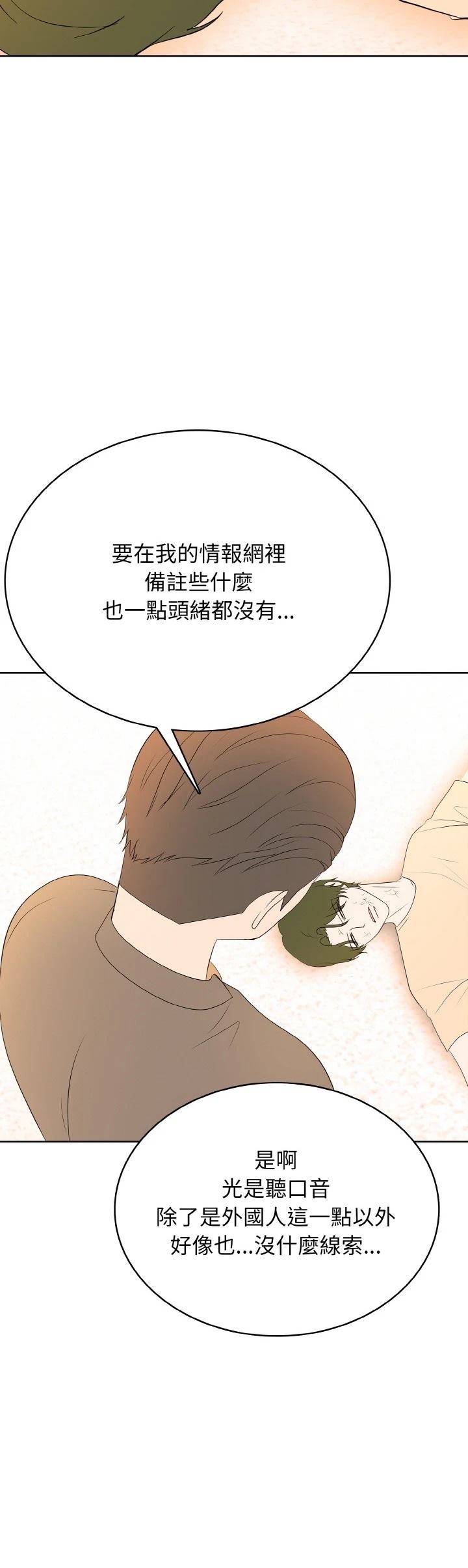 第38话11
