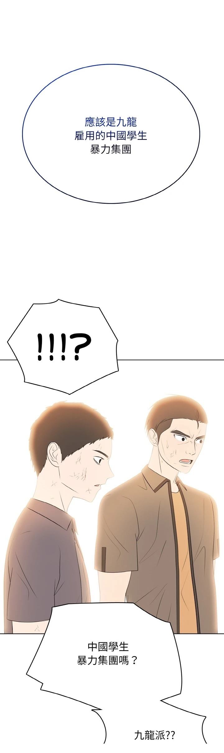 第38话12