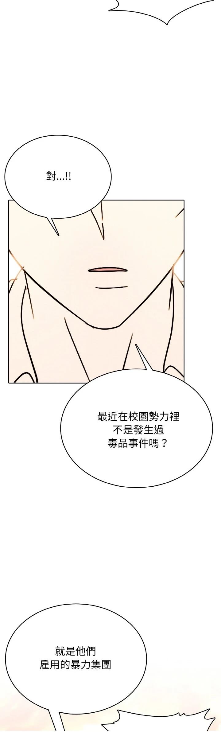 第38话13