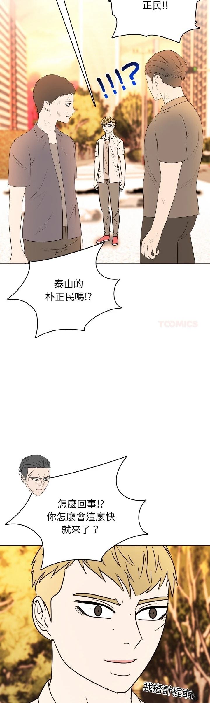 第38话14