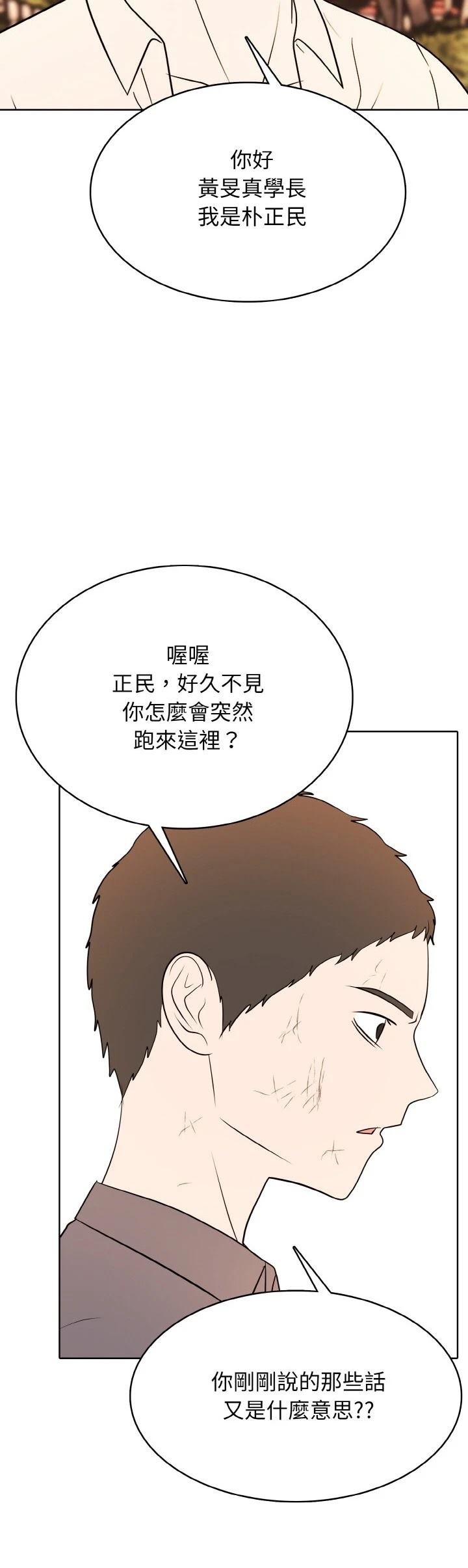 第38话15