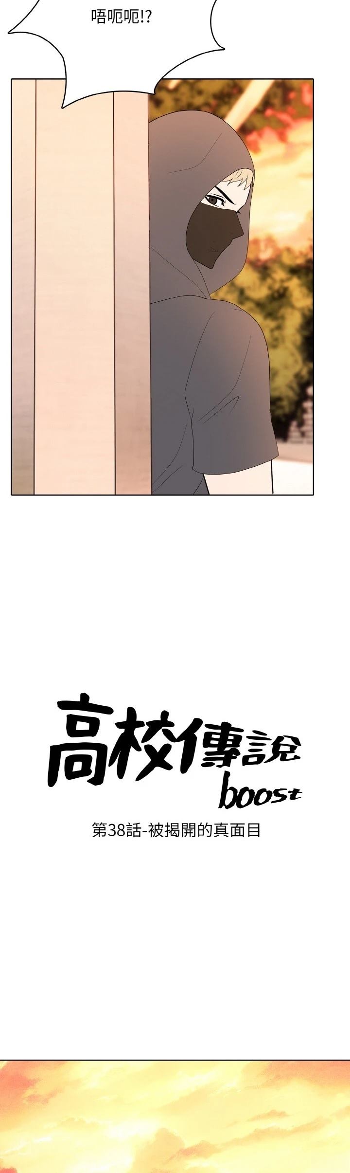 第38话2