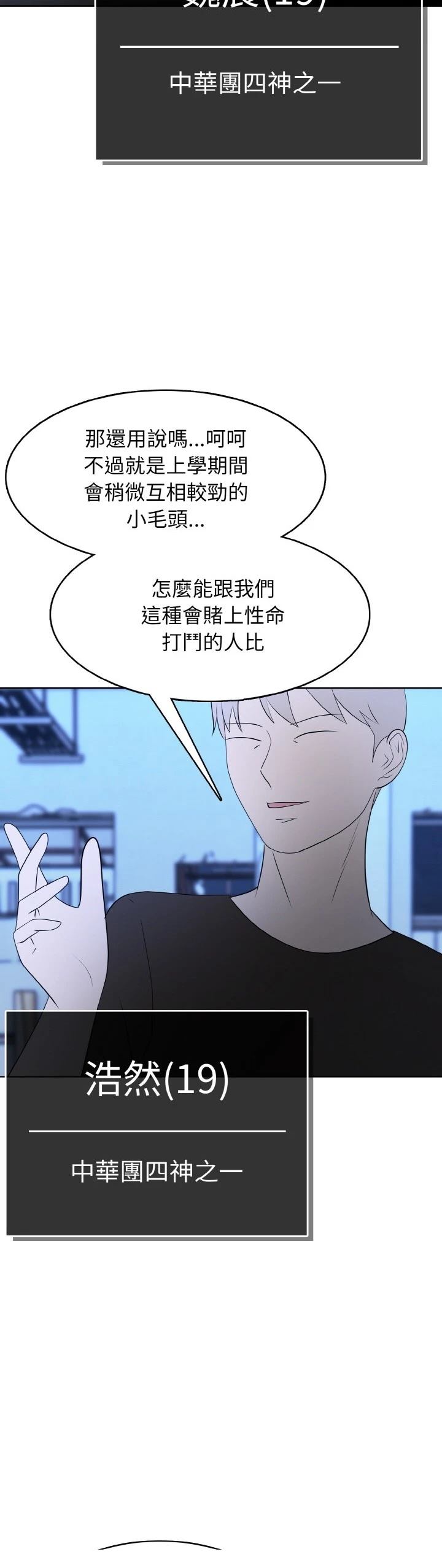 第38话26