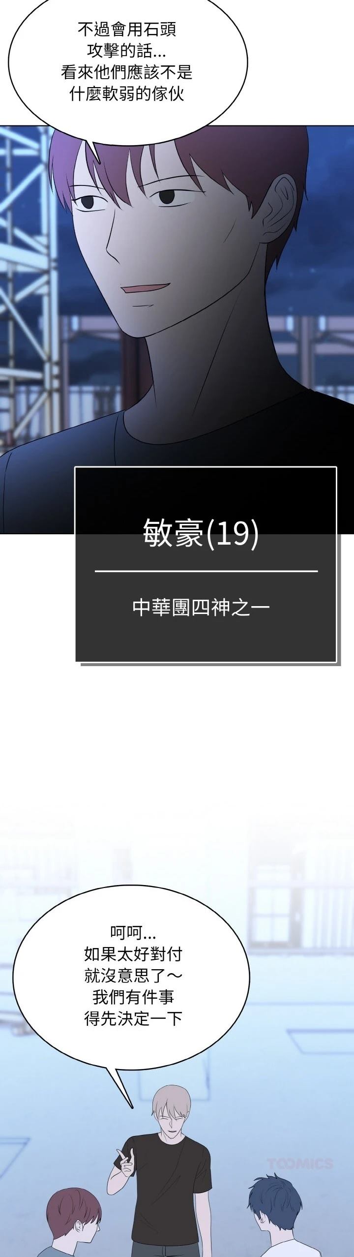 第38话27