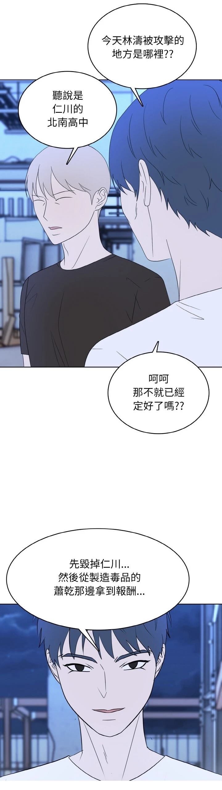 第38话29