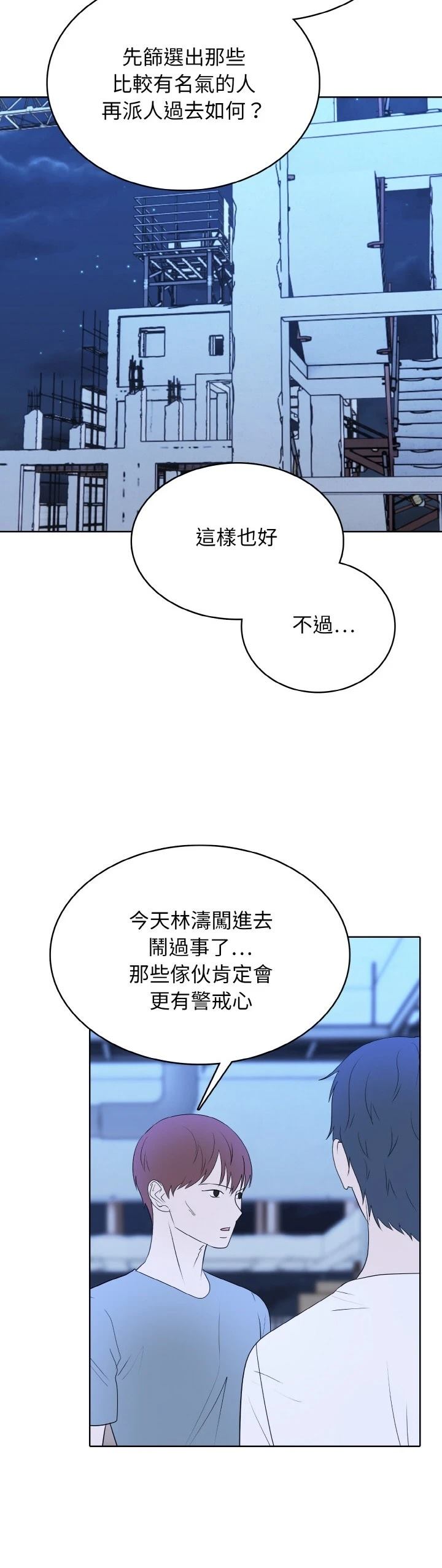 第38话31