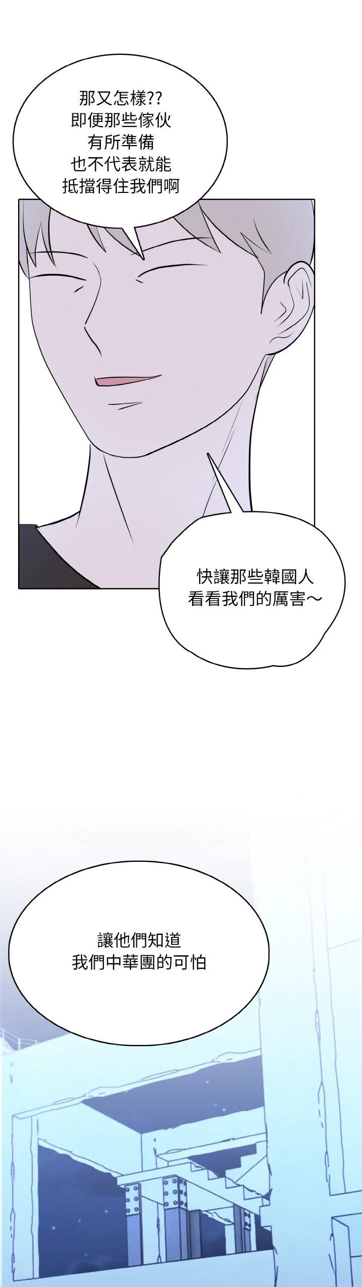 第38话32