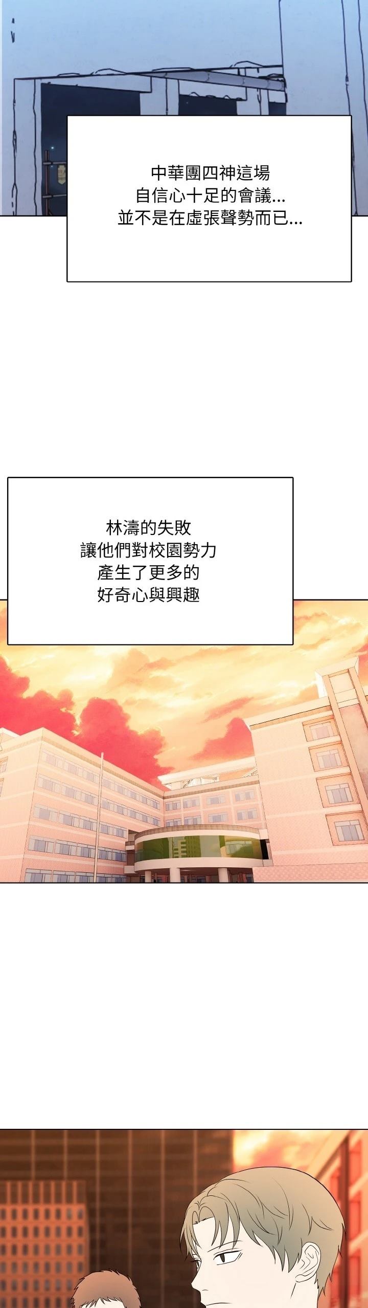第38话33