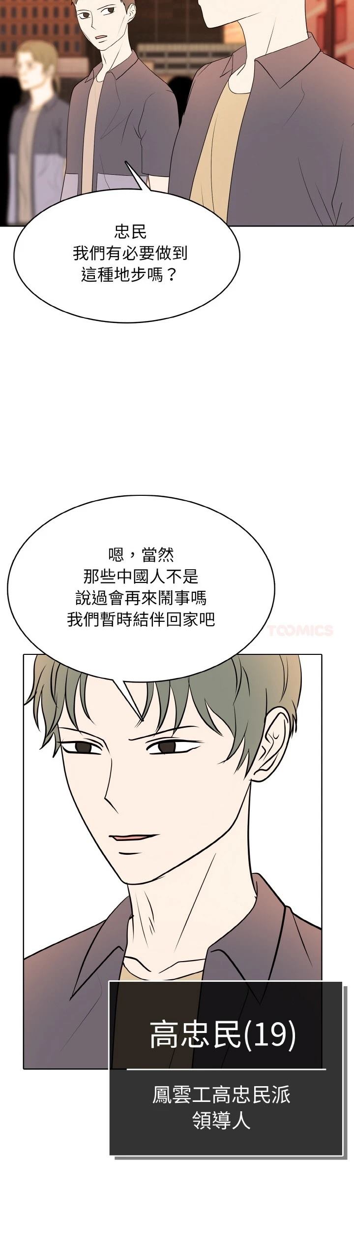 第38话34