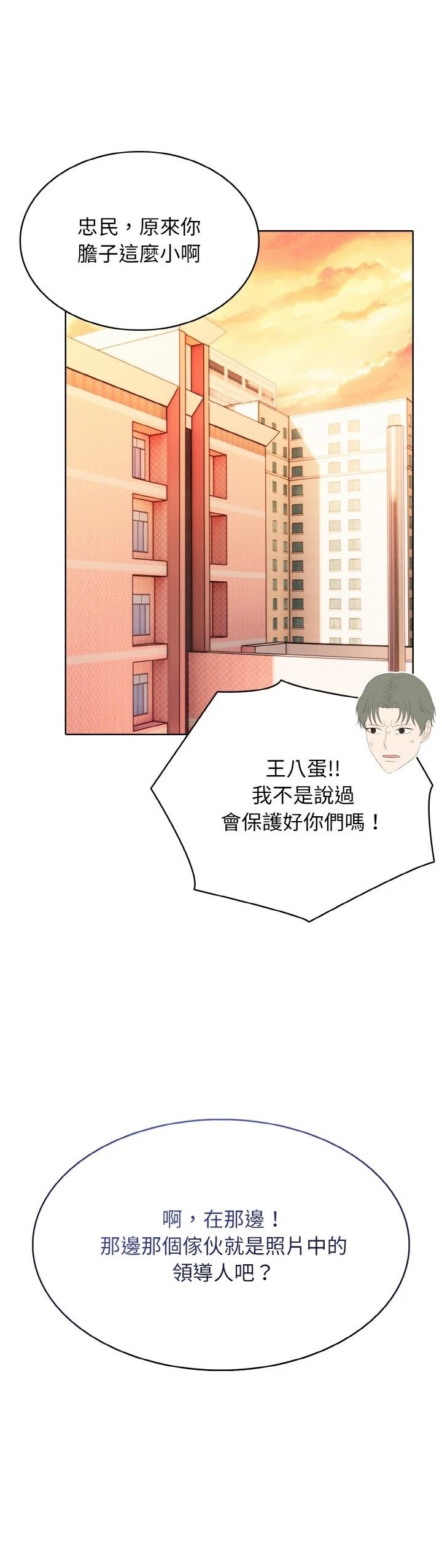 第38话35