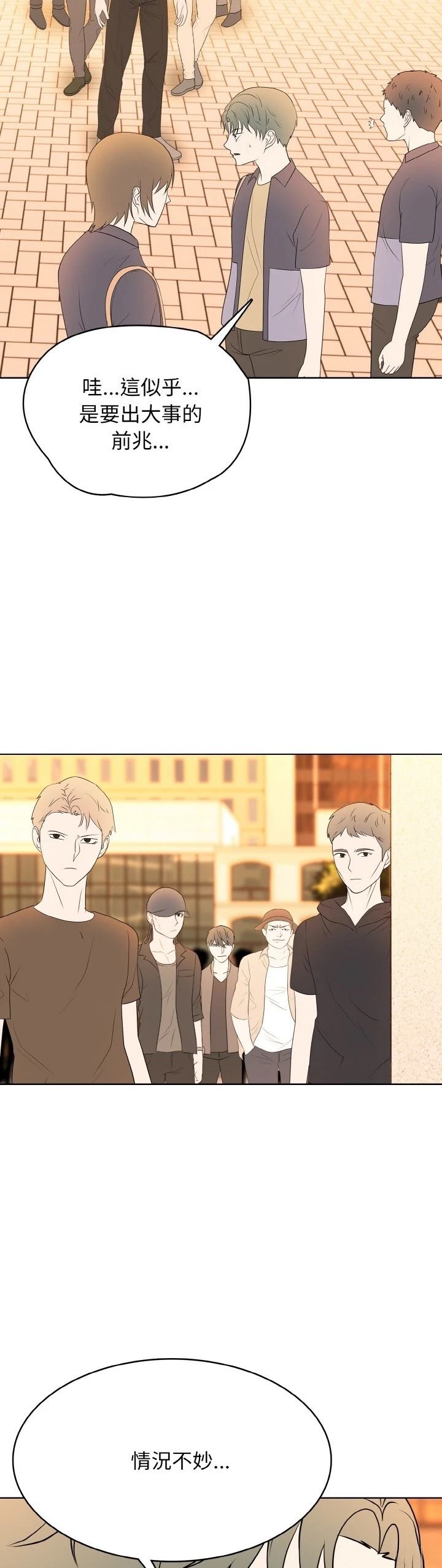第38话37