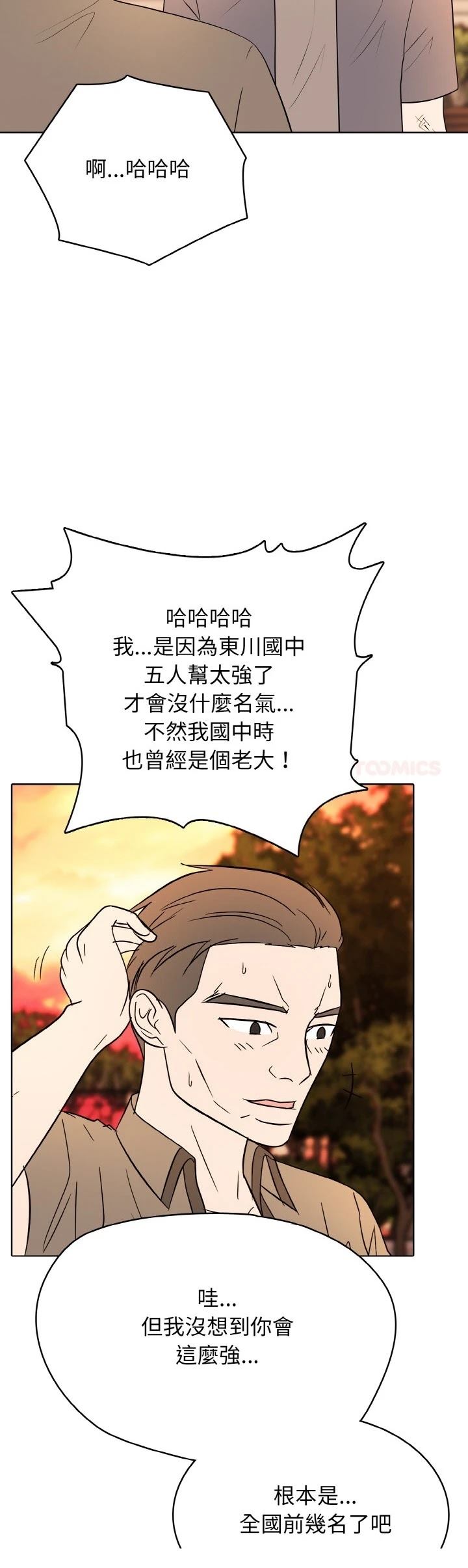 第38话7