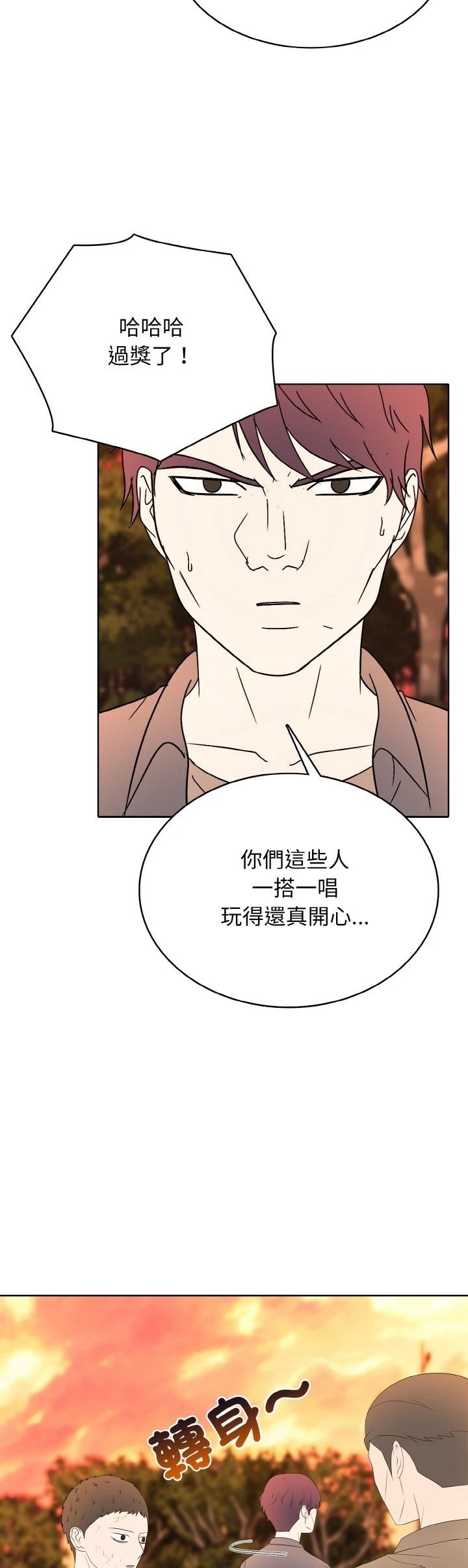 第38话8