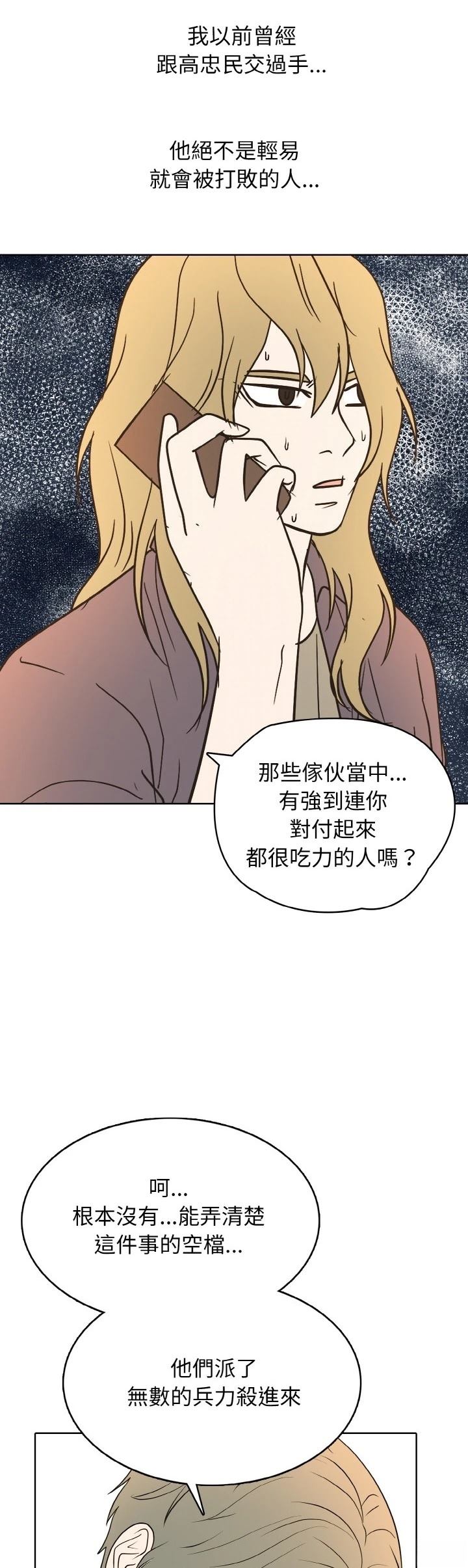 第39话10